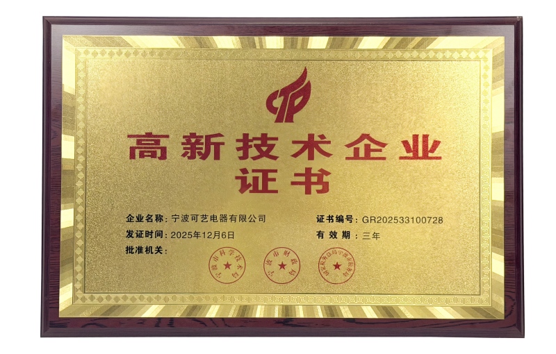 Keyi Electric Appliance : Nouvelle Identité + Nouvelle Reconnaissance !